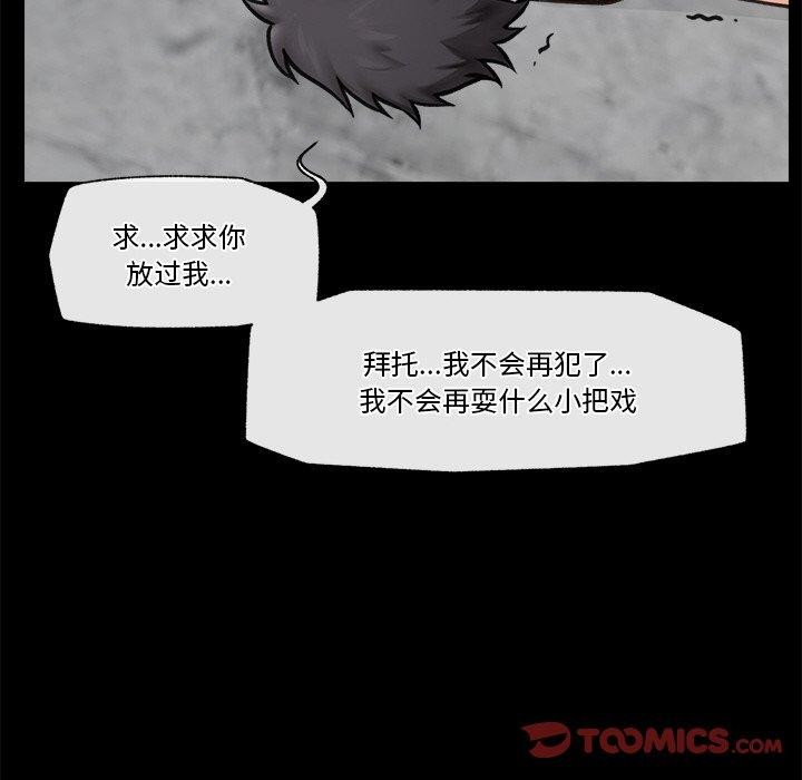 催眠手機第11話