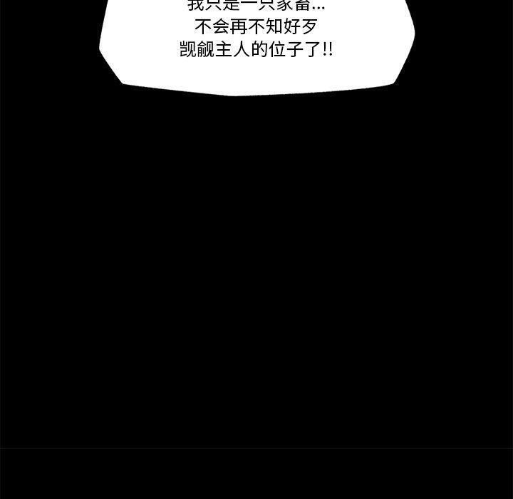 催眠手机第11話