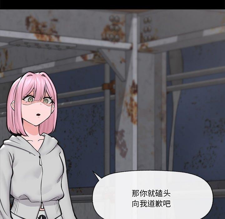 催眠手機第11話