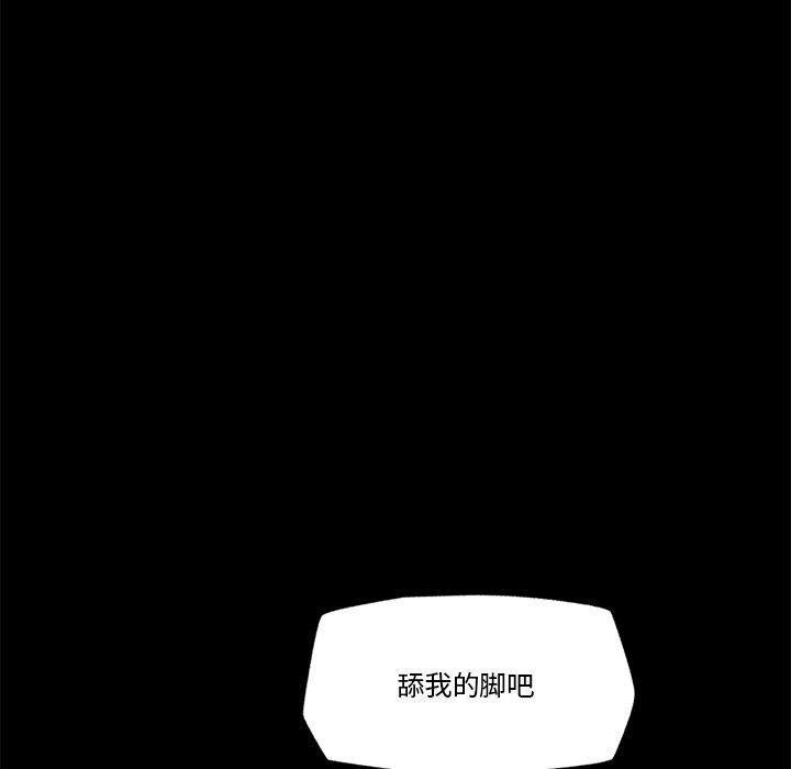 催眠手機第11話