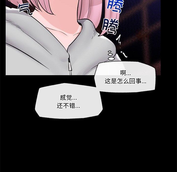 催眠手机第11話