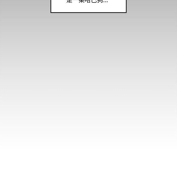 催眠手机第11話