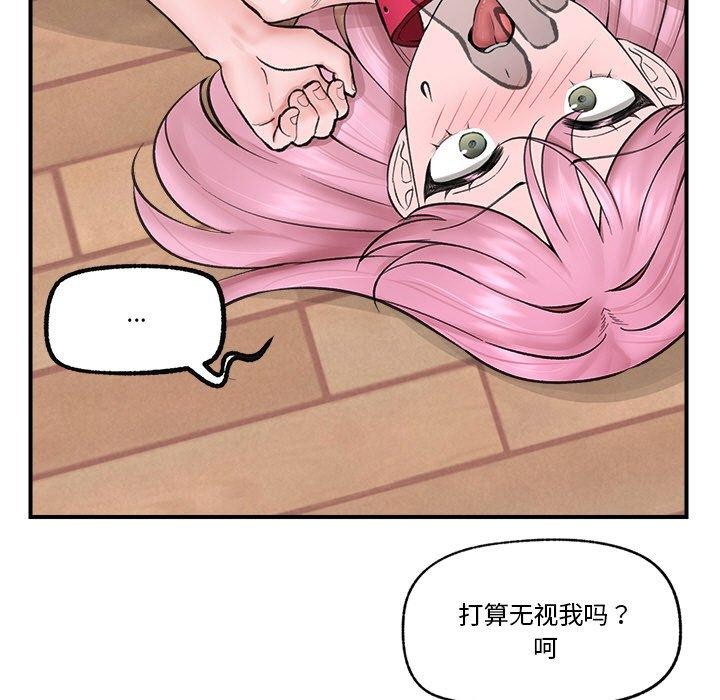 催眠手机第11話