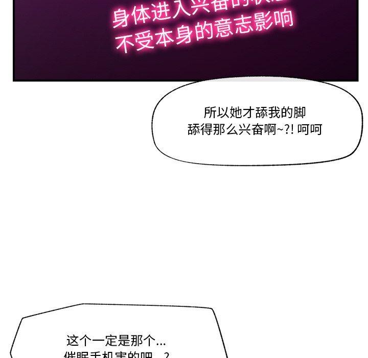 催眠手机第11話