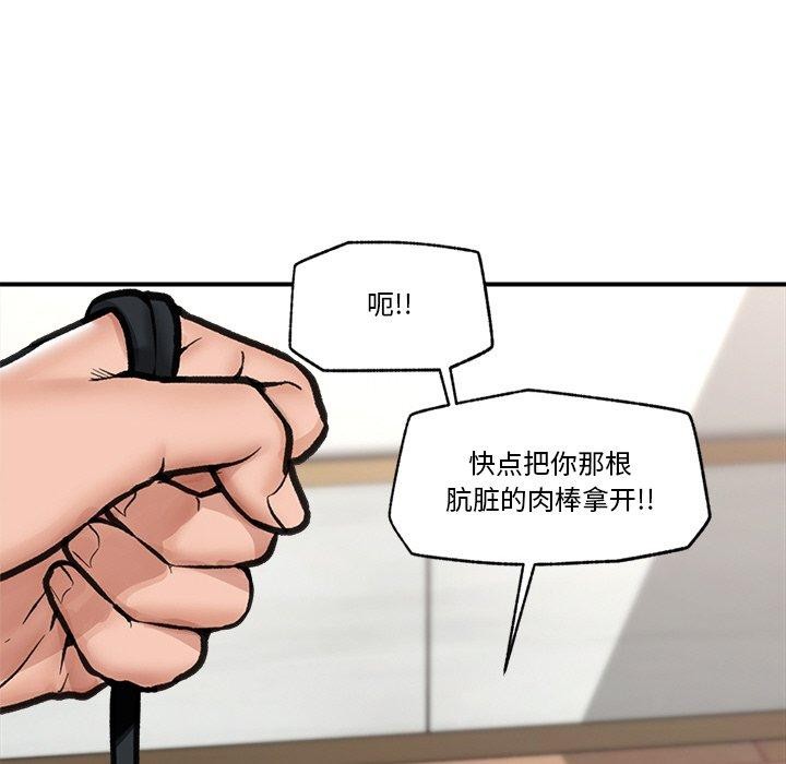 催眠手機第11話