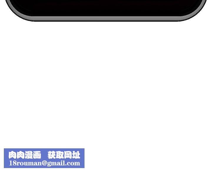 催眠手机第11話