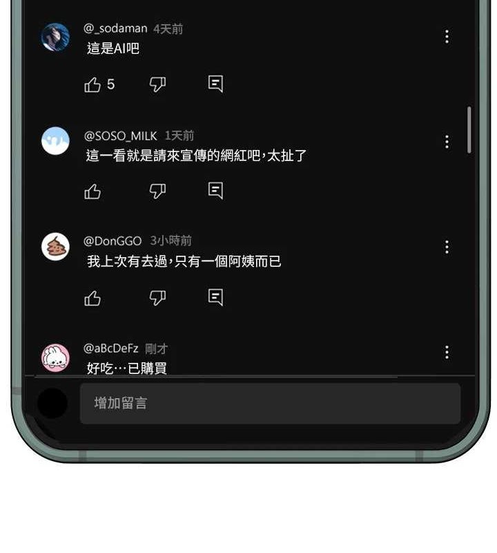 BeautifulDays第25話-深夜滾床單的男女