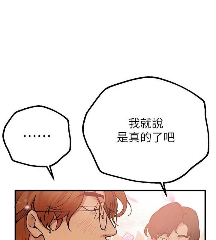 BeautifulDays第25話-深夜滾床單的男女