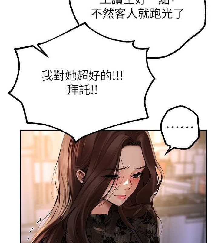 BeautifulDays第25話-深夜滾床單的男女