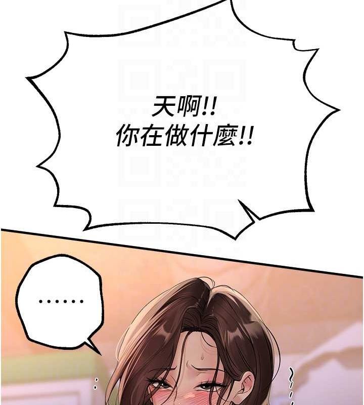 BeautifulDays第25話-深夜滾床單的男女