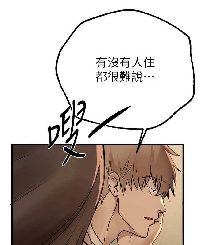 BeautifulDays第25話-深夜滾床單的男女