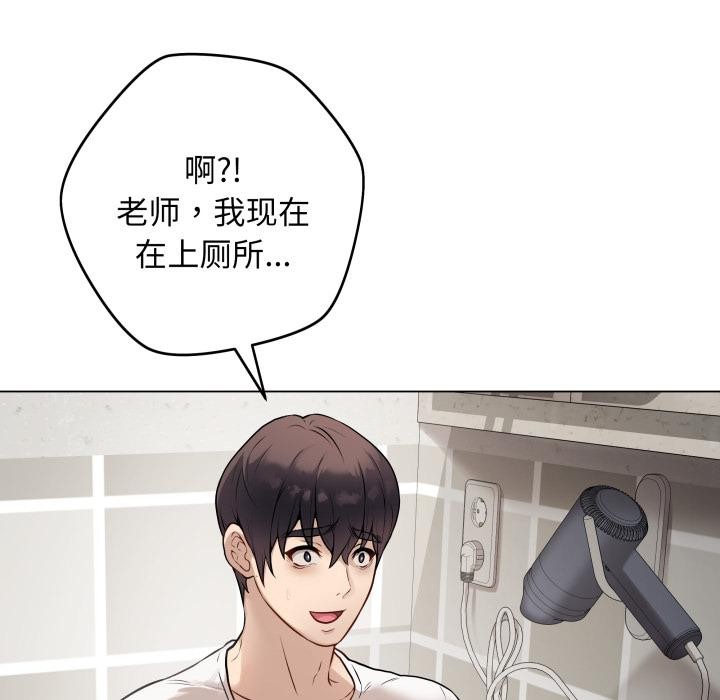 最後的沖刺第2話