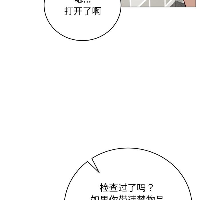 最後的沖刺第2話