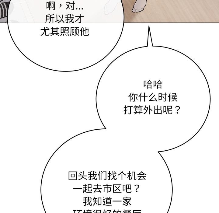 最後的沖刺第2話