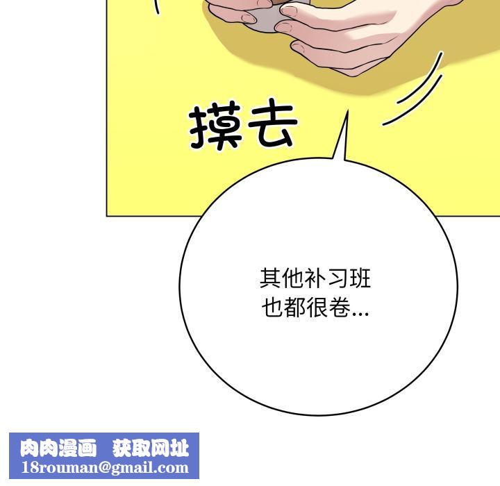 最后的冲刺第2话