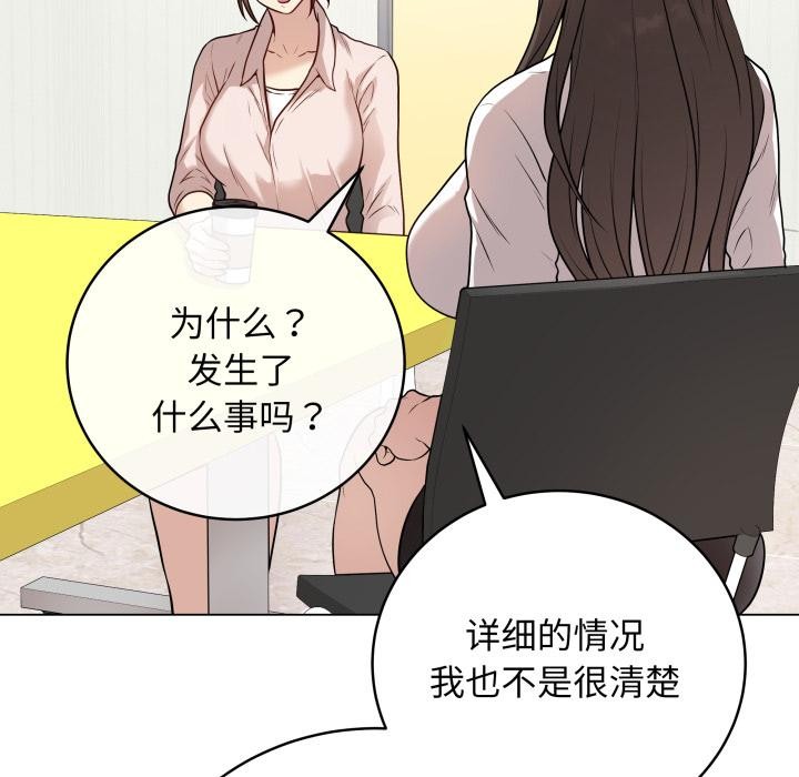 最後的沖刺第2話