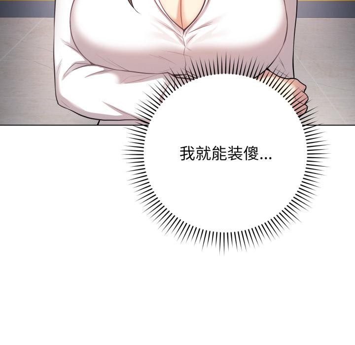 最后的冲刺第2话