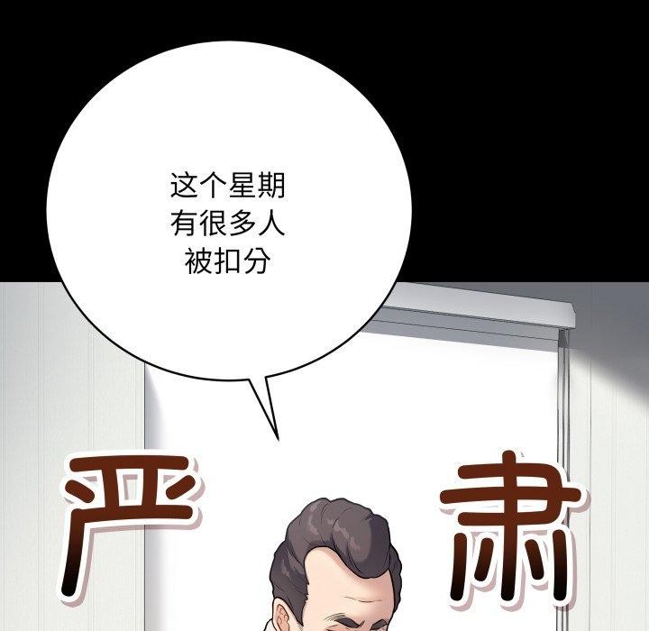最後的沖刺第3話
