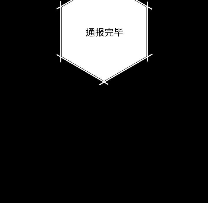 最後的沖刺第3話