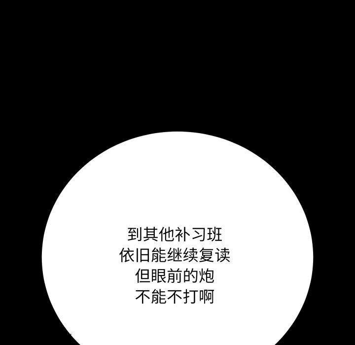 最后的冲刺第3话