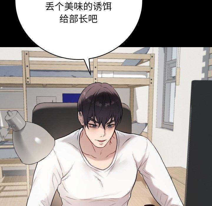 最後的沖刺第3話