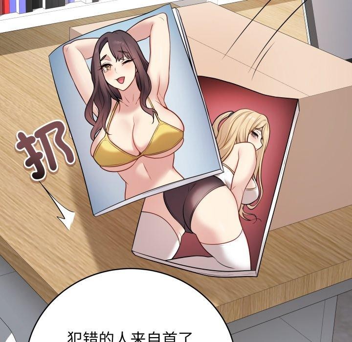 最後的沖刺第3話