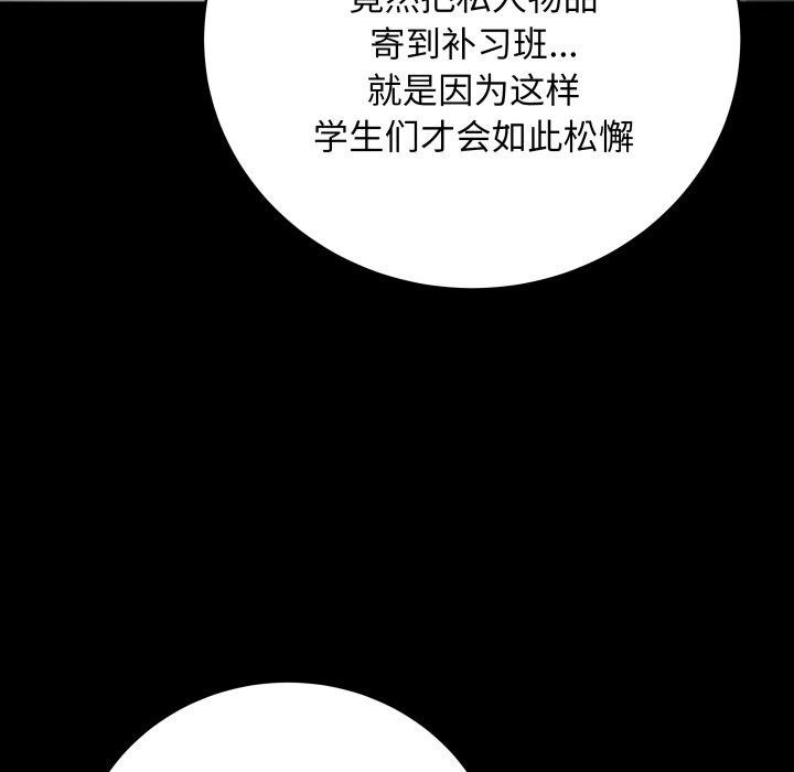最后的冲刺第3话