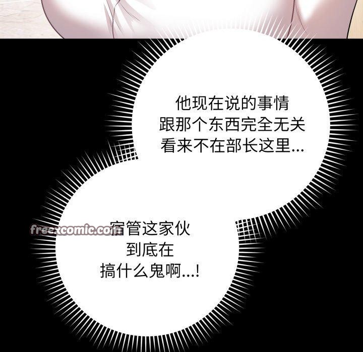 最后的冲刺第3话