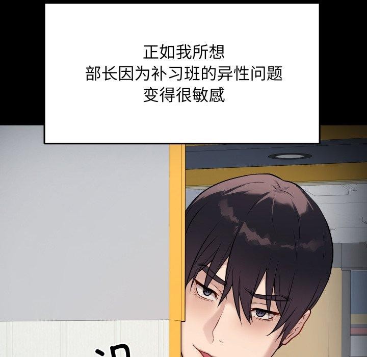 最後的沖刺第3話