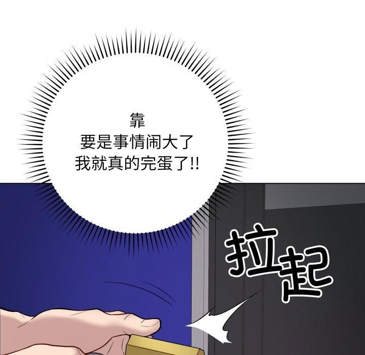 最後的沖刺第3話