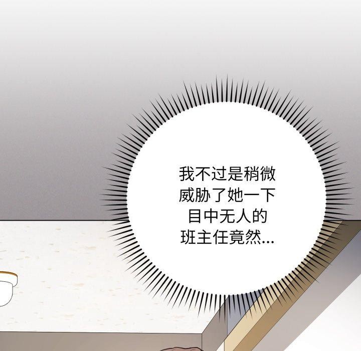 最後的沖刺第3話