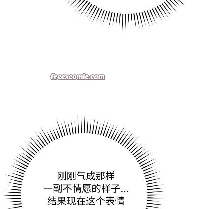 最後的沖刺第3話