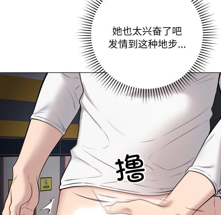 最後的沖刺第3話