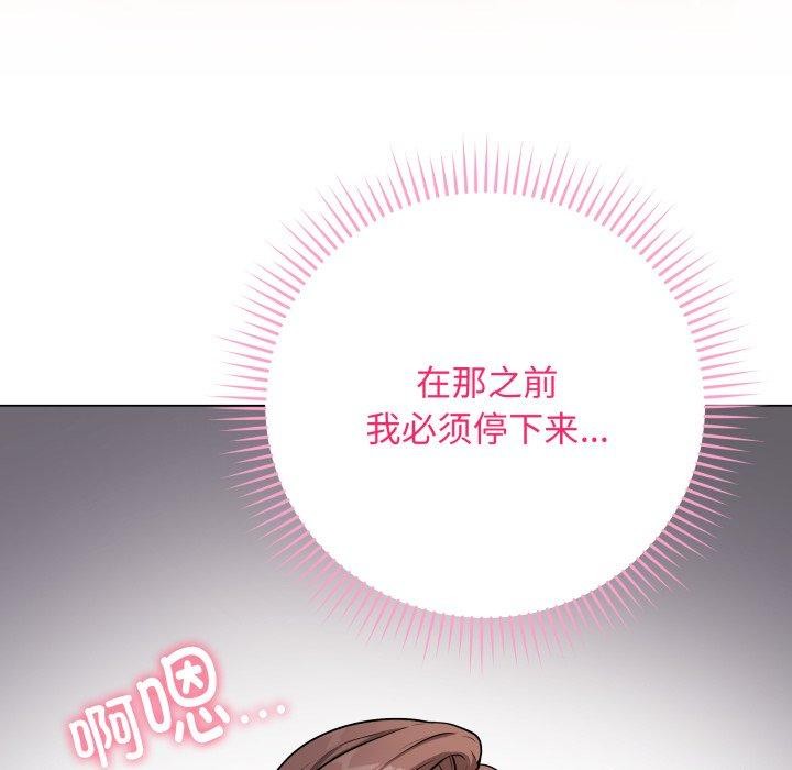 最後的沖刺第3話