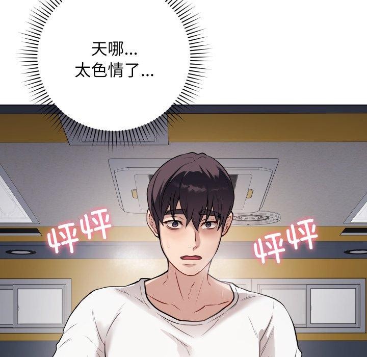 最後的沖刺第3話