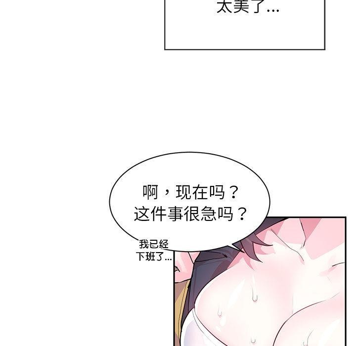 虚拟仙境第1話