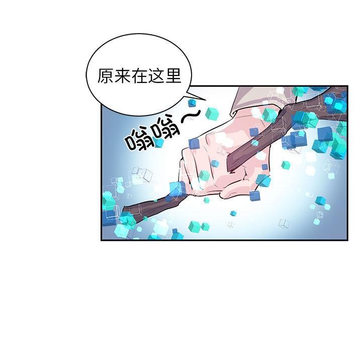 虚拟仙境第1話