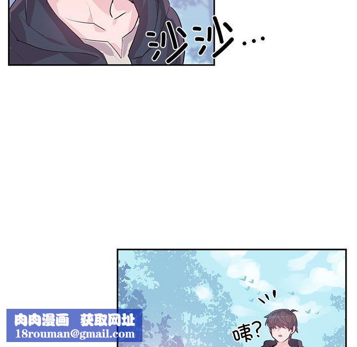 虚拟仙境第1話
