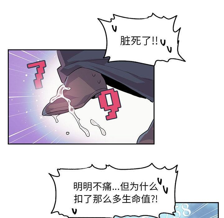 虚拟仙境第1話