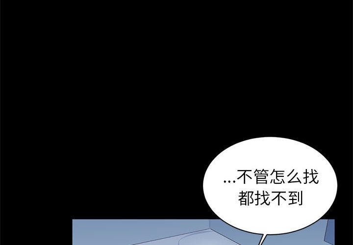 虚拟仙境第2話