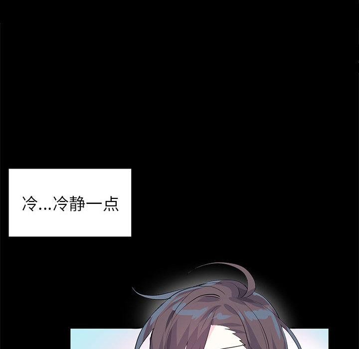 虚拟仙境第2話