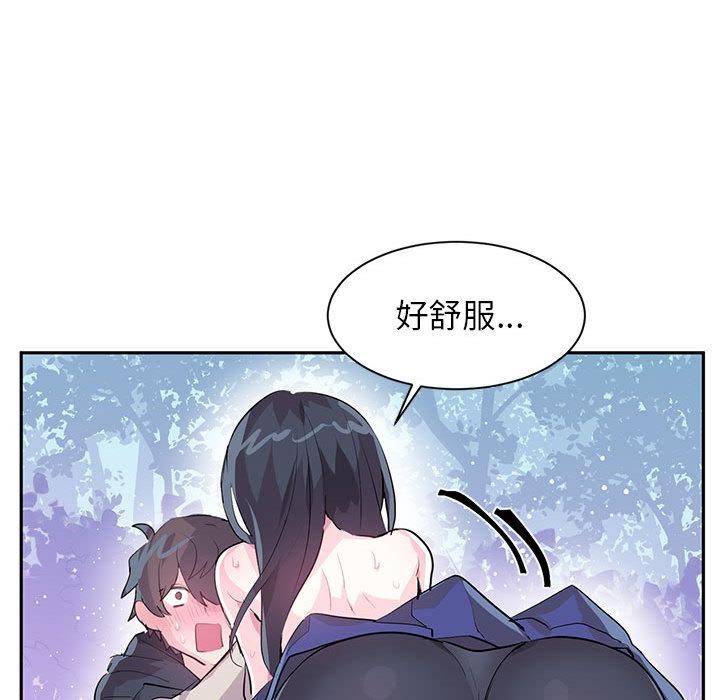 虚拟仙境第2話