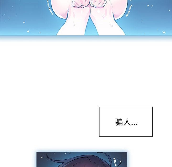 虛擬仙境第2話