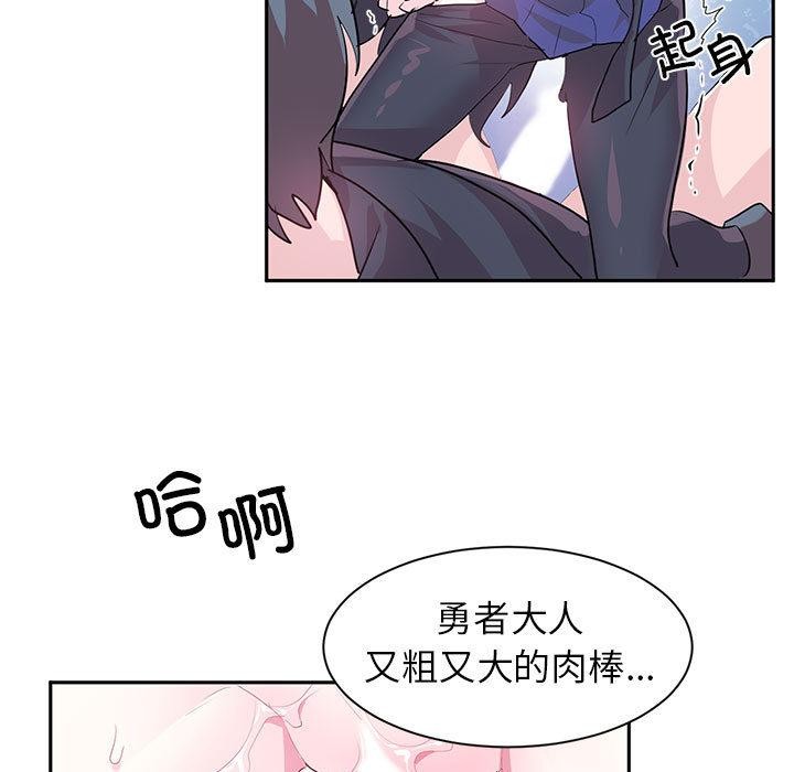 虚拟仙境第2話
