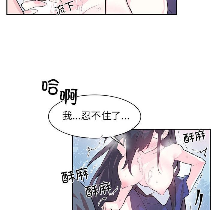 虚拟仙境第2話