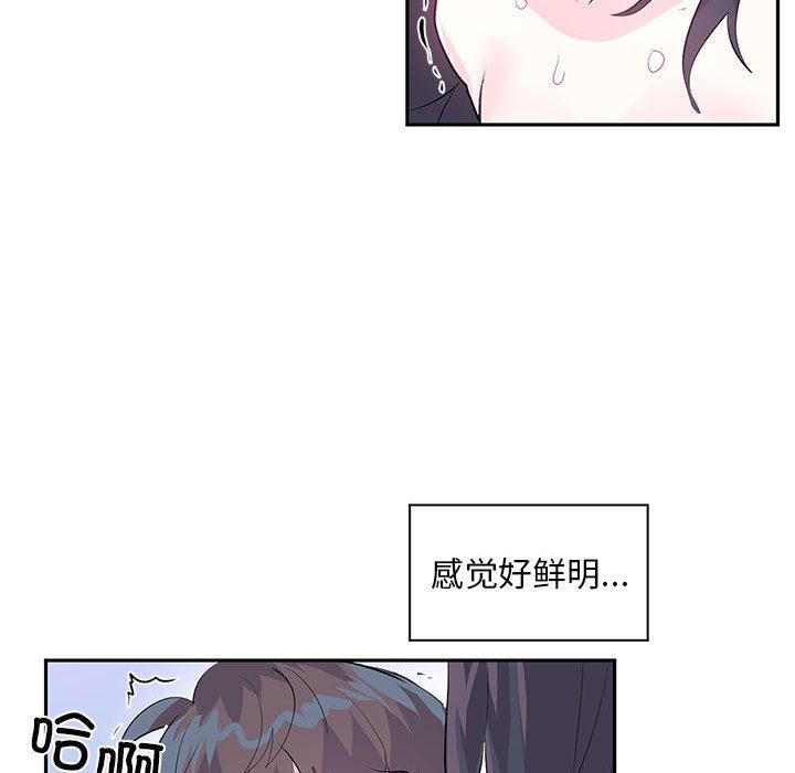 虚拟仙境第2話