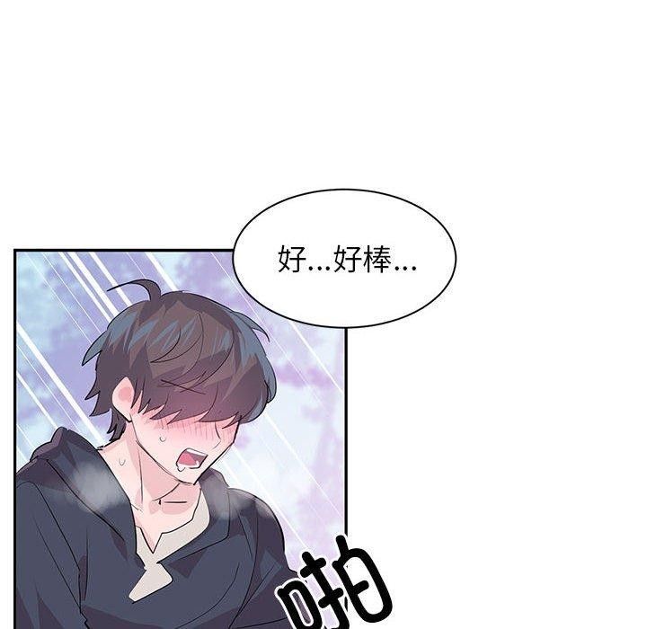 虚拟仙境第3話