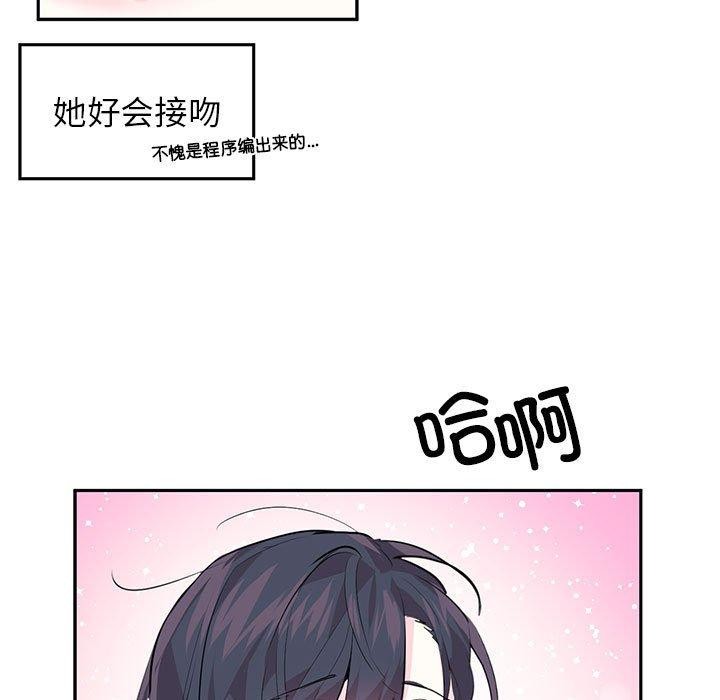 虚拟仙境第3話
