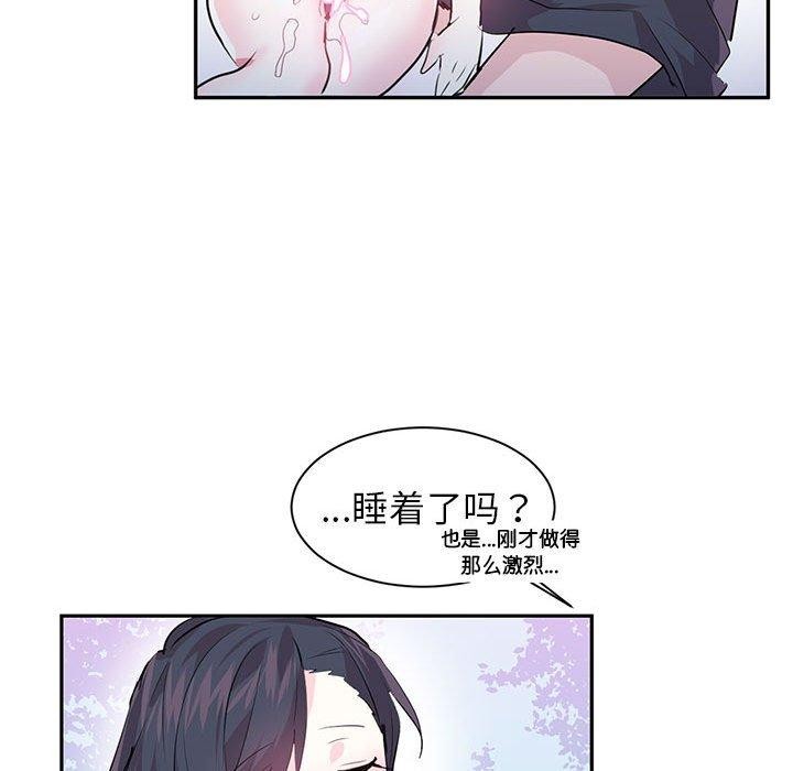 虚拟仙境第3話