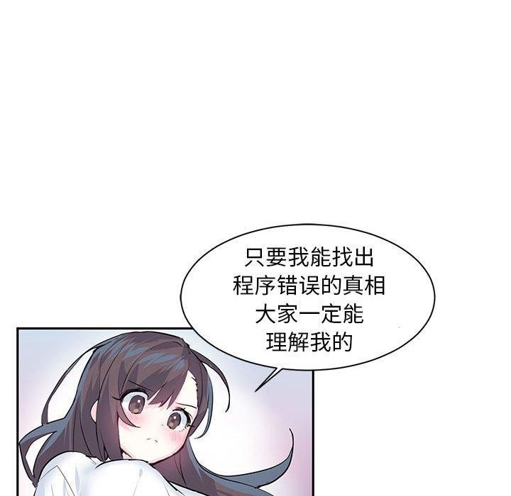 虛擬仙境第3話